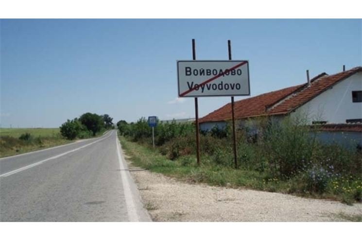 Vojvodovo Vojvodovo