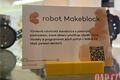 výstava mázahus centrum robotiky_0726_QAP (2)